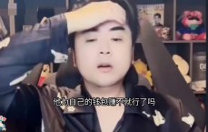 好戏开场！涵艺连麦怒斥Theshy：要不是杀人犯法 我就刀了他