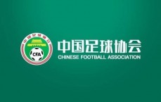 媒体人：第一批准入没过的球队当中，有些队99%已经是解散的结局