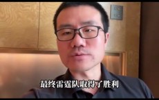 徐静雨谈雷狼G1：季后赛至今最明显的偏向 仍觉得森林狼有冠军相