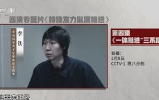 历时2年！李铁案时间线：两年前接受调查，今日被判20年