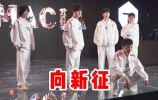 TES官博发布德杯Vlog：吸收经验，保持进步