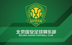 媒体人：国安见过了网传的新教练但不满意 球队正运作一桩可能影响国足的转会