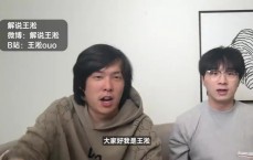 仅王淞看好IG击败BLG！天舒怀南预测首轮BLG JDG AL TES胜出