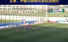 按照合同约定，王卓、尹路两名球员与我俱乐部自动续约