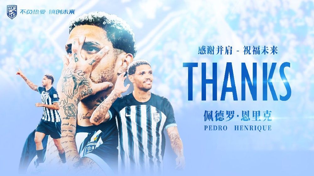 足球报:出售恩里克后 武汉三镇仍未发放上月工资