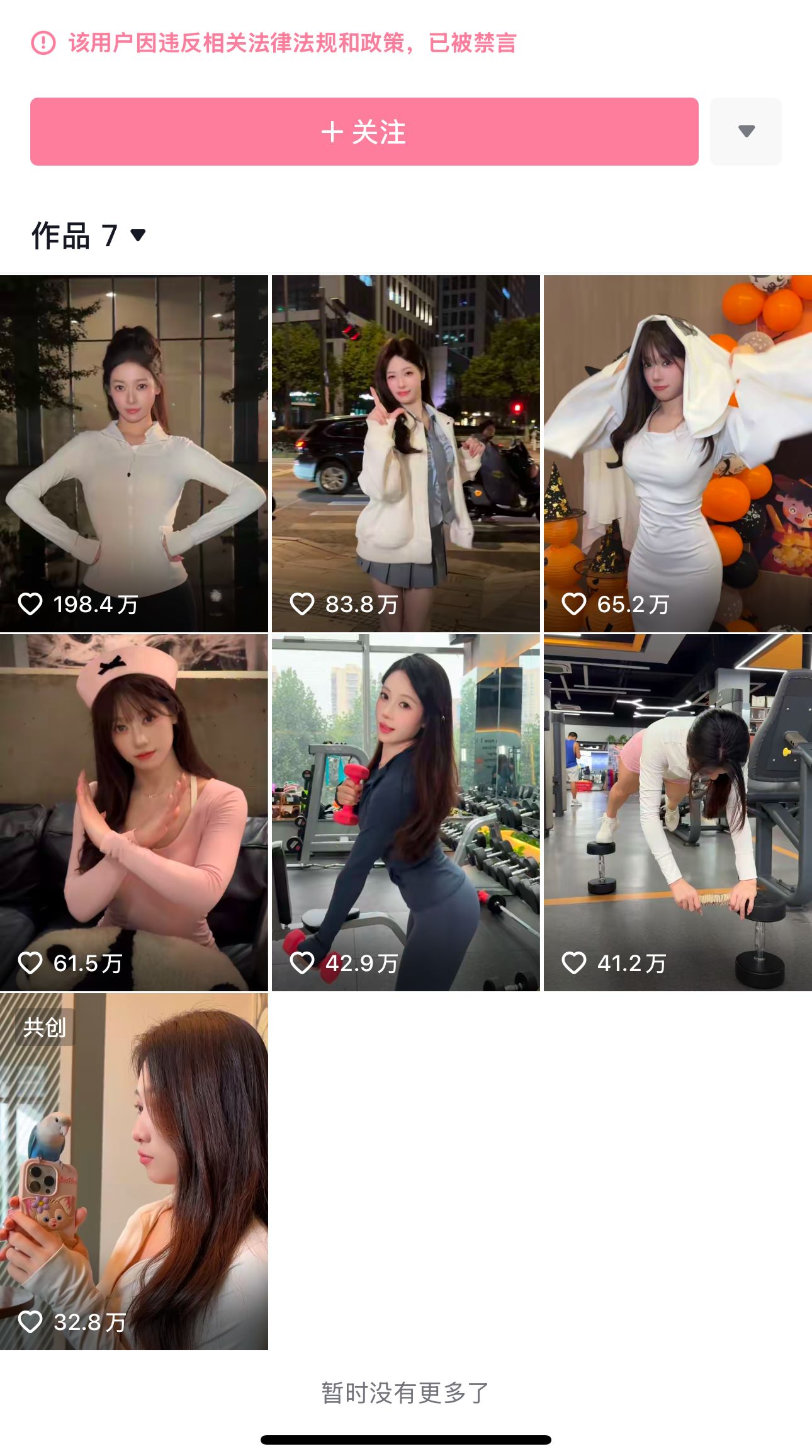 吴柳芳背后MCN遭抖音处置,“吴柳芳”商标已被申请注册为商标